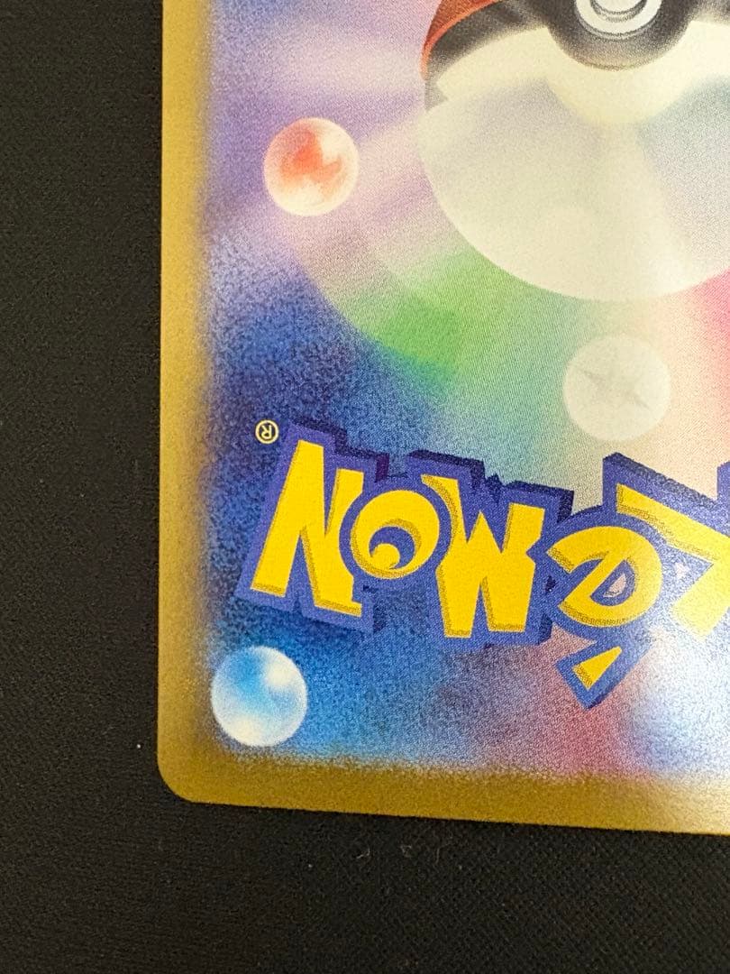 ポケモンカード　フシギバナex SAR