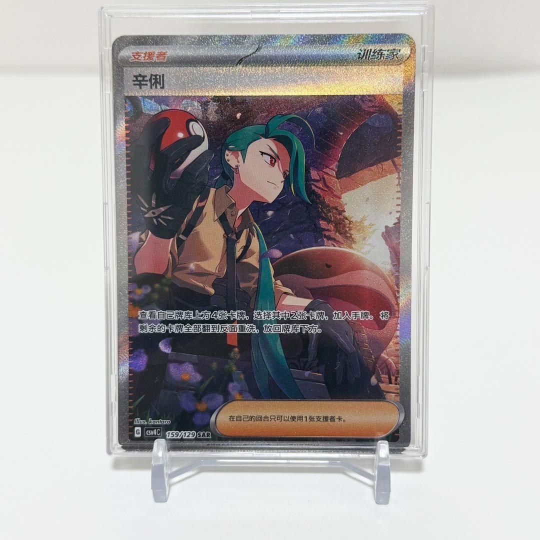 中国限定 ポケモンカード チリ SAR ポケカ - メルカリ