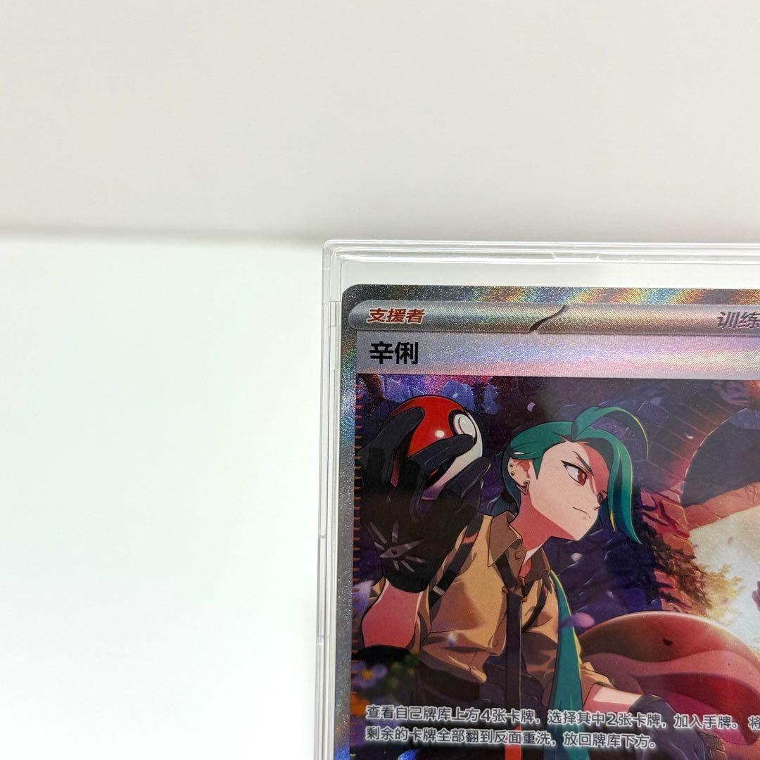 中国限定 ポケモンカード チリ SAR ポケカ - メルカリ