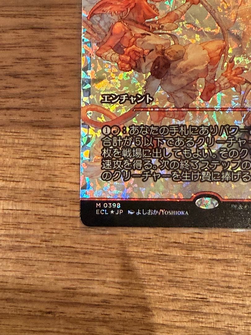 怠け討ち MTG ローウィンの昏明 日 フラクチャーfoil - メルカリ