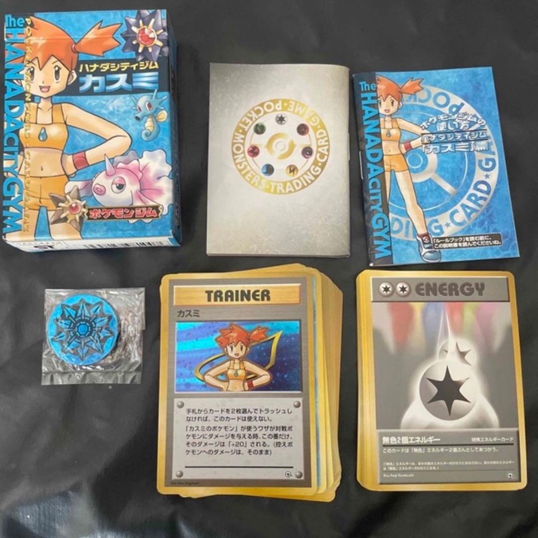 ポケモンカード 旧裏 ポケモンジム スターター デッキ 6種 コンプ