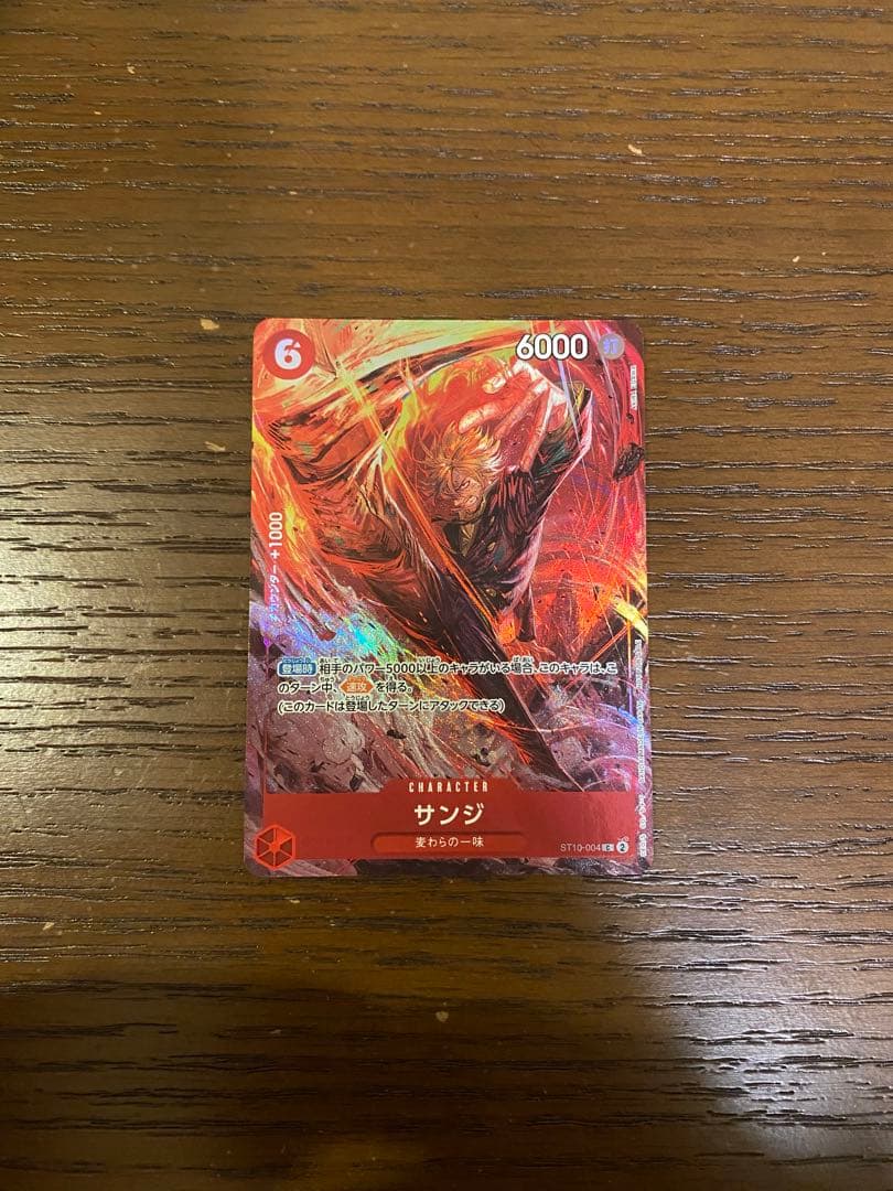 サンジ 8パック プロモ ST10-004 パラレル - メルカリ
