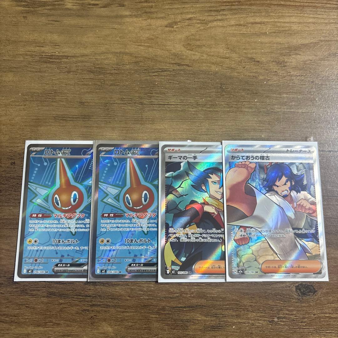 ポケモンカード MA sar sr まとめ売り - メルカリ