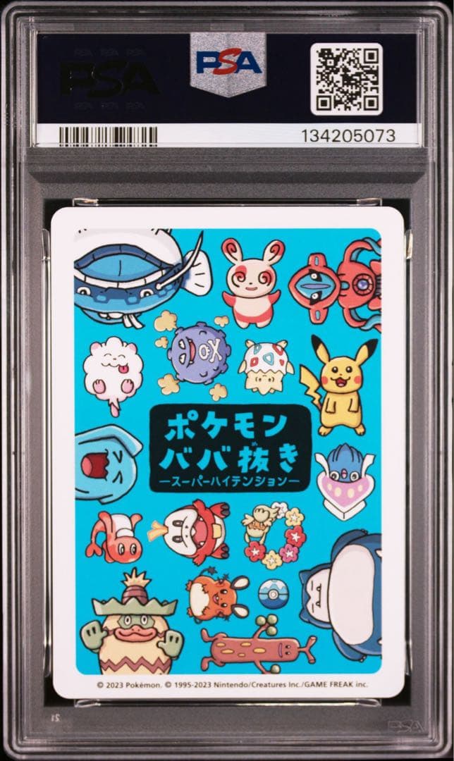 PSA10 ポケモンババ抜き ピカチュウ 連番セット - メルカリ