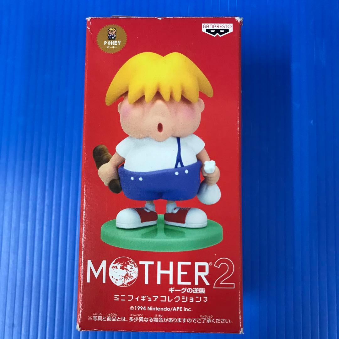 ポーキー 「MOTHER2 ギーグの逆襲」 ミニフィギュアコレクション3