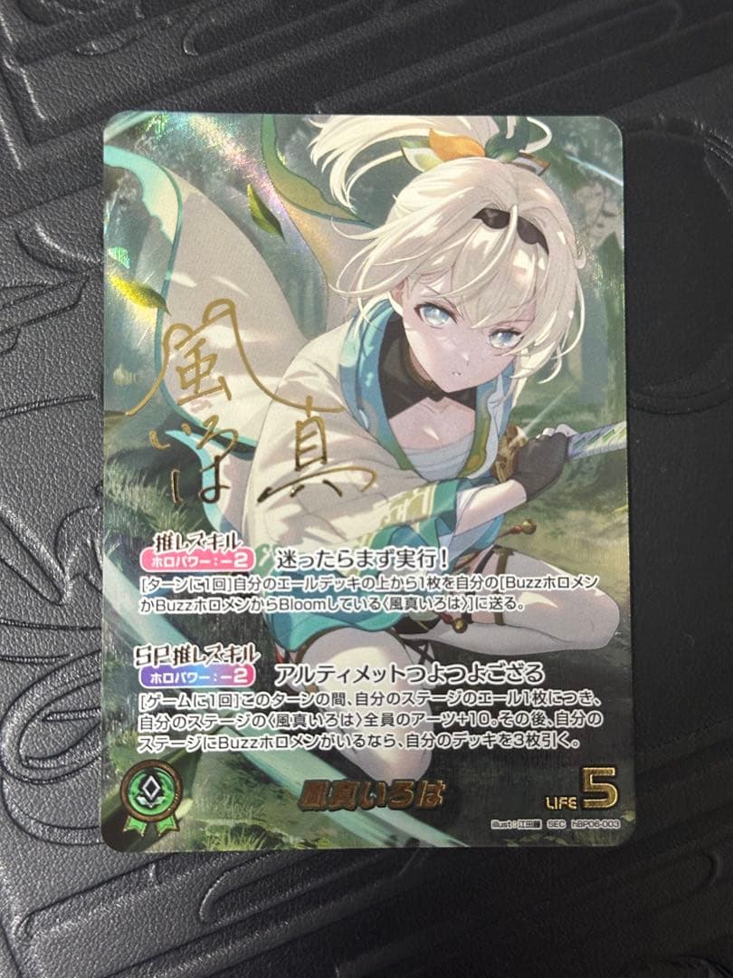 な*ら様 ホロカ アヤカシヴァーミリオン 風真いろは SEC サイン ホロカ アヤカシヴァーミリオン 風真いろは SEC サイン おまけ付き