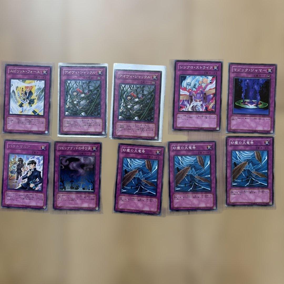 遊戯王 罠カード 48枚 まとめ売り レア含む スリーブ付き ゴールド