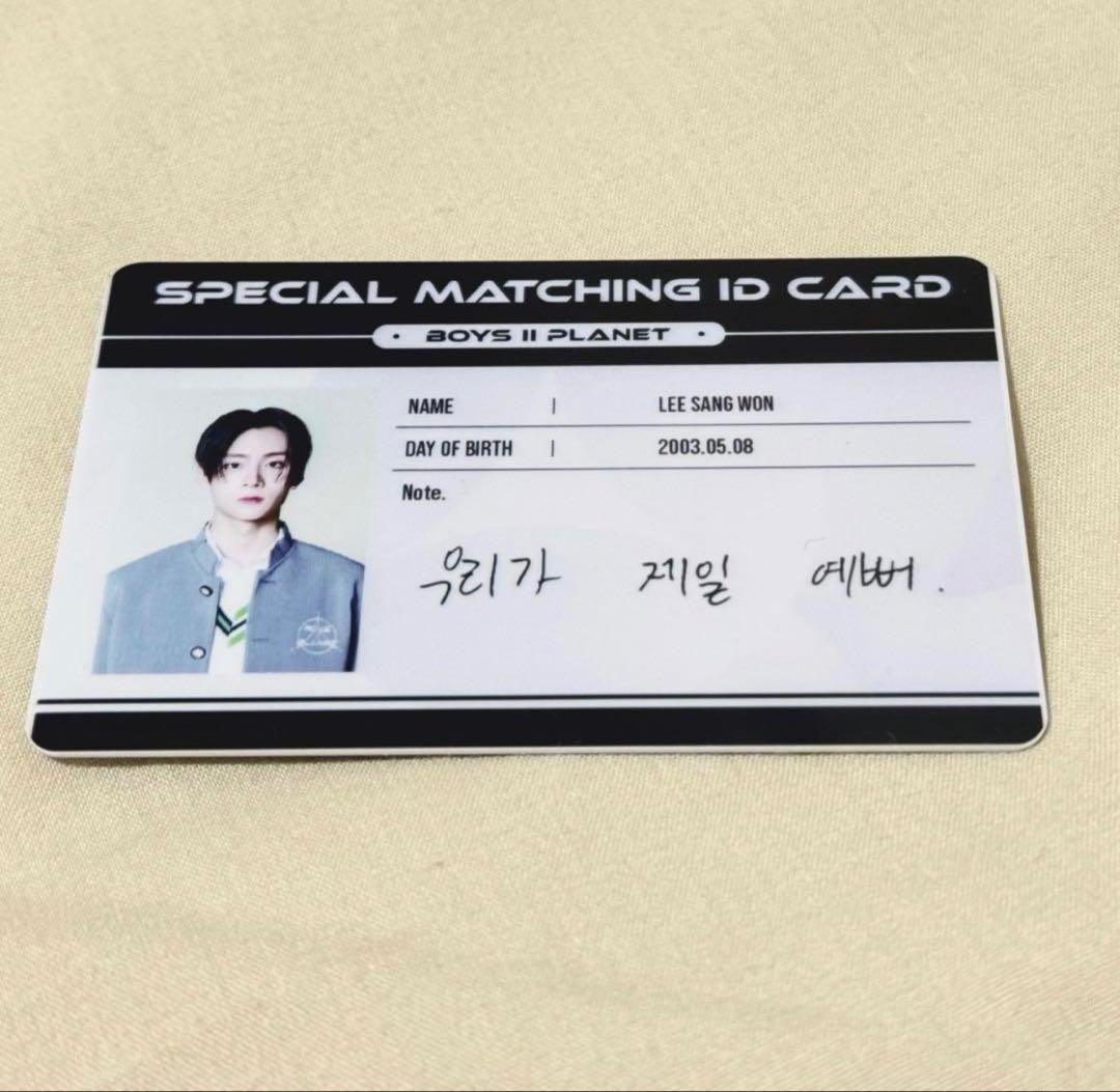 ボイプラ 2 アーカイブ展 2週目 サンウォン 10枚とIDカードのセット