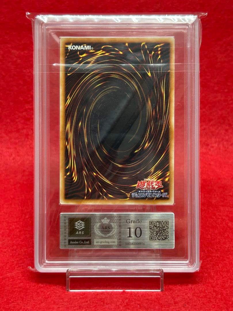 【ARS10】青眼の白龍 『ホログラフィックレア』 遊戯王