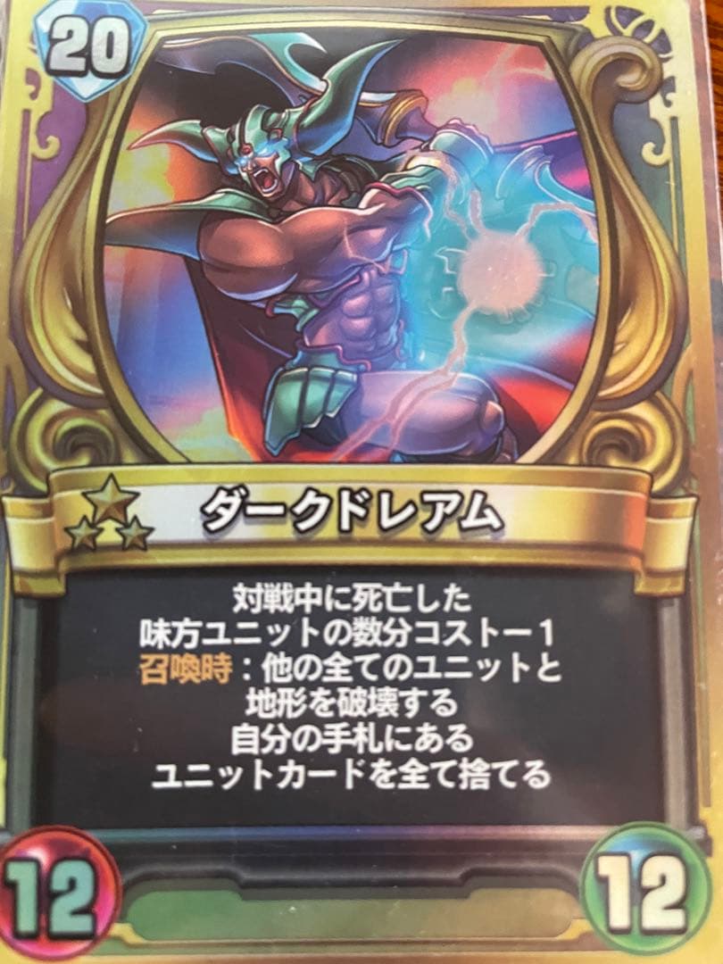美品】ドラゴンクエストライバルズ ダークドレアム【プロモカード