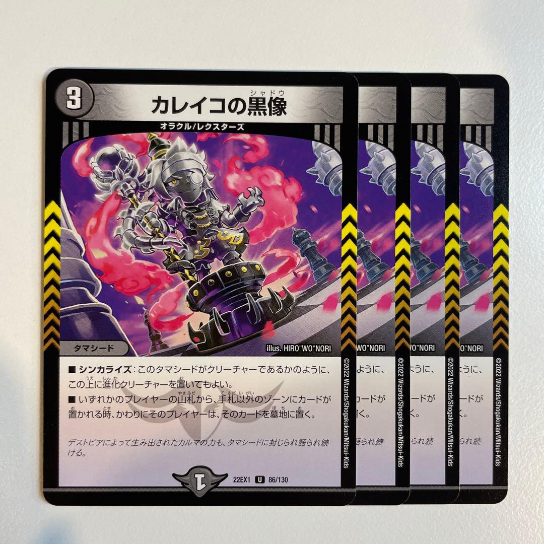 81641 カレイコの黒像 - メルカリ