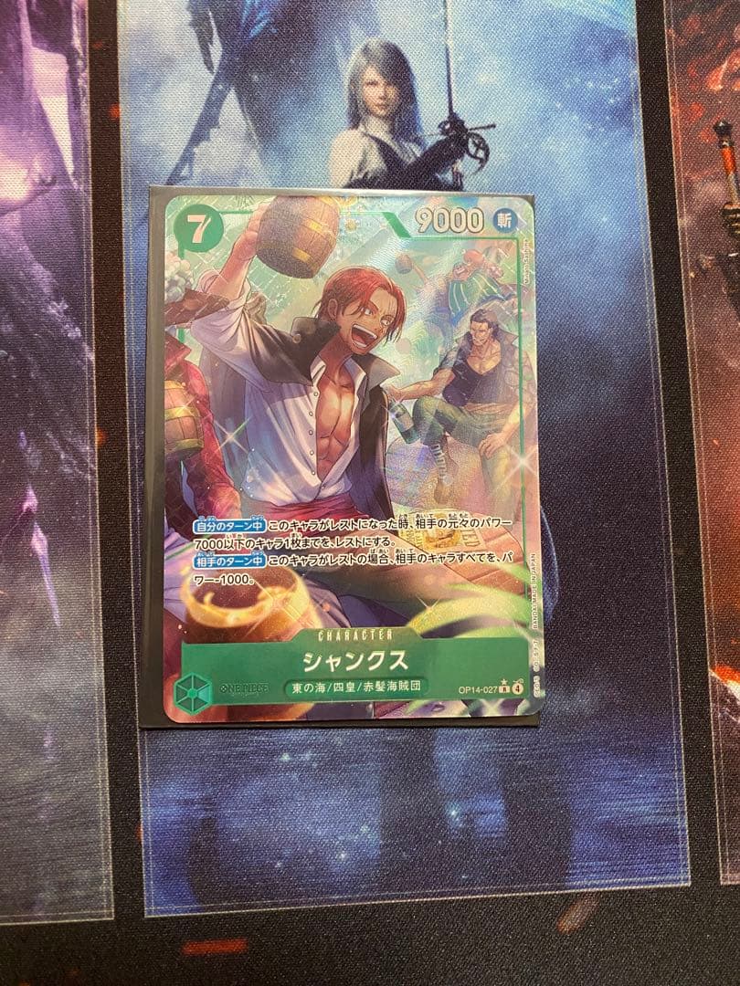 ONE PIECE カードゲーム 7 緑 シャンクス OP14-027 パラレル - メルカリ