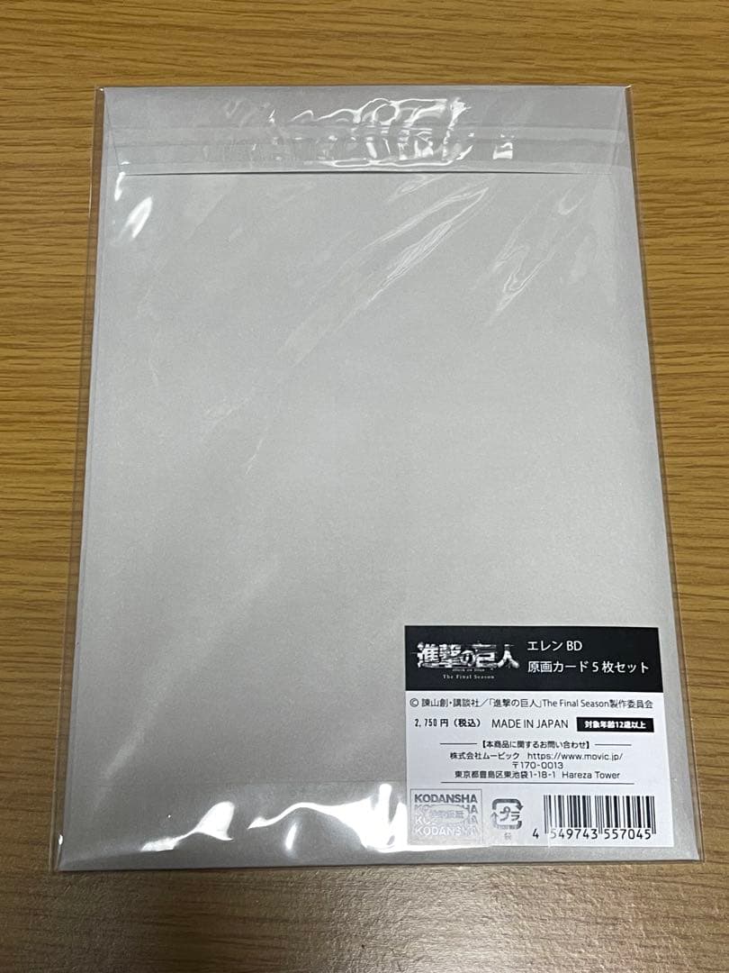 進撃の巨人 エレン BD 原画カード ステッカー 2点セット