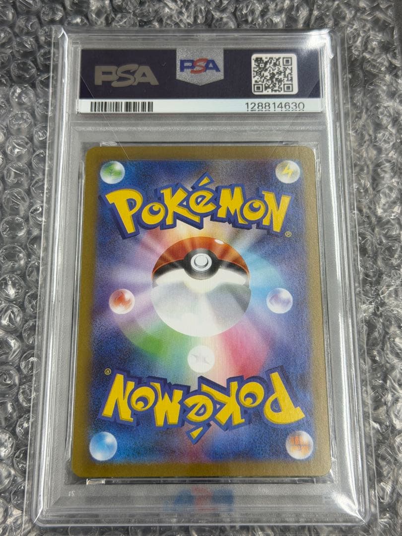 【PSA10】リーリエの決心 SR 086/063