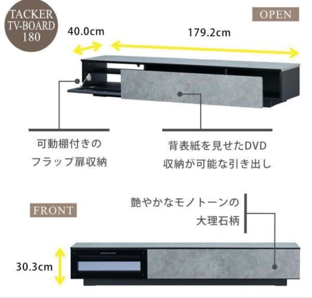 【値引き交渉可】テレビボード 大理石風 180cm