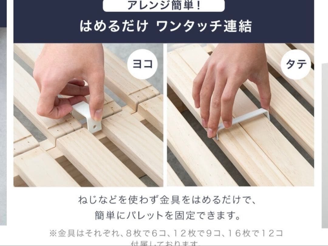 【使用1年未満＊美品】天然木すのこベッド 8パレット