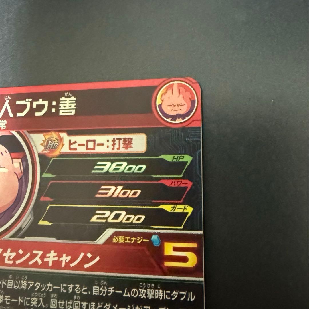 ドラゴンボールヒーローズ MM6-008 DA 魔人ブウ善