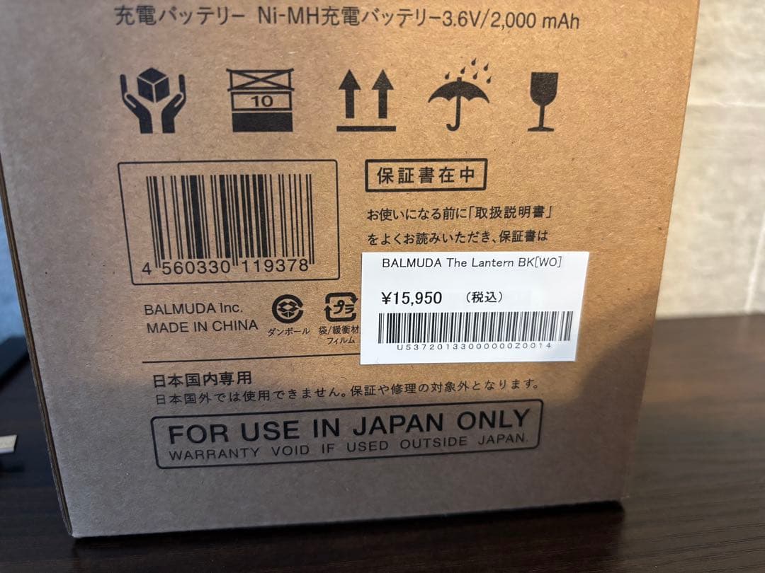 BALMUDA ランタンスタイル LEDライト　定価15950円