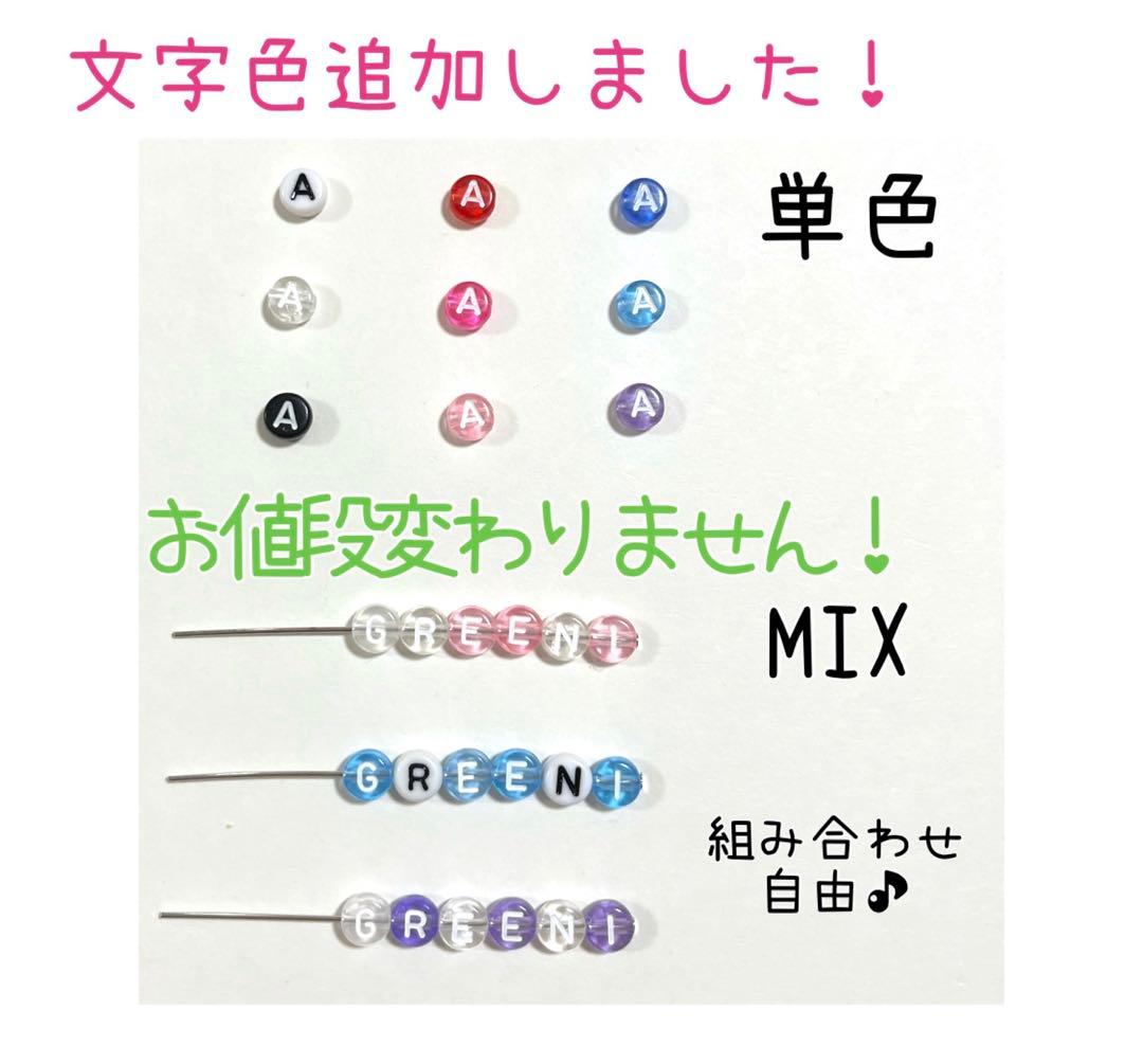 ビーズキーホルダー コレクトブック y2k 韓国 名前入れ オーダー