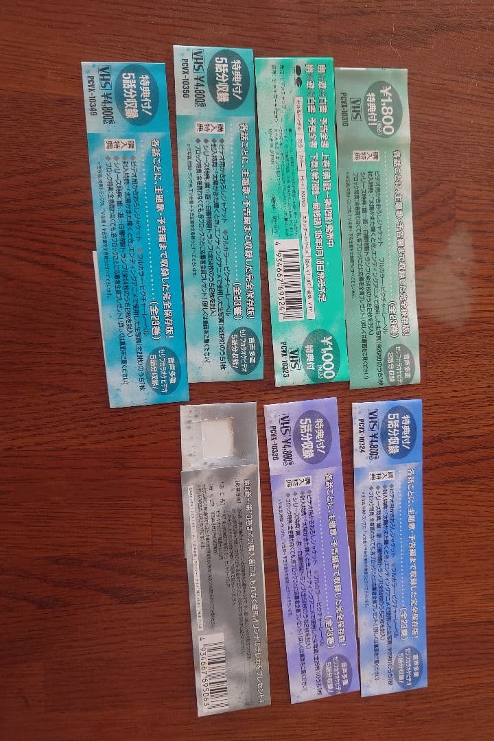 幽遊白書VHS購入特典　メモリアルフォトアルバム、トランプ、カード他