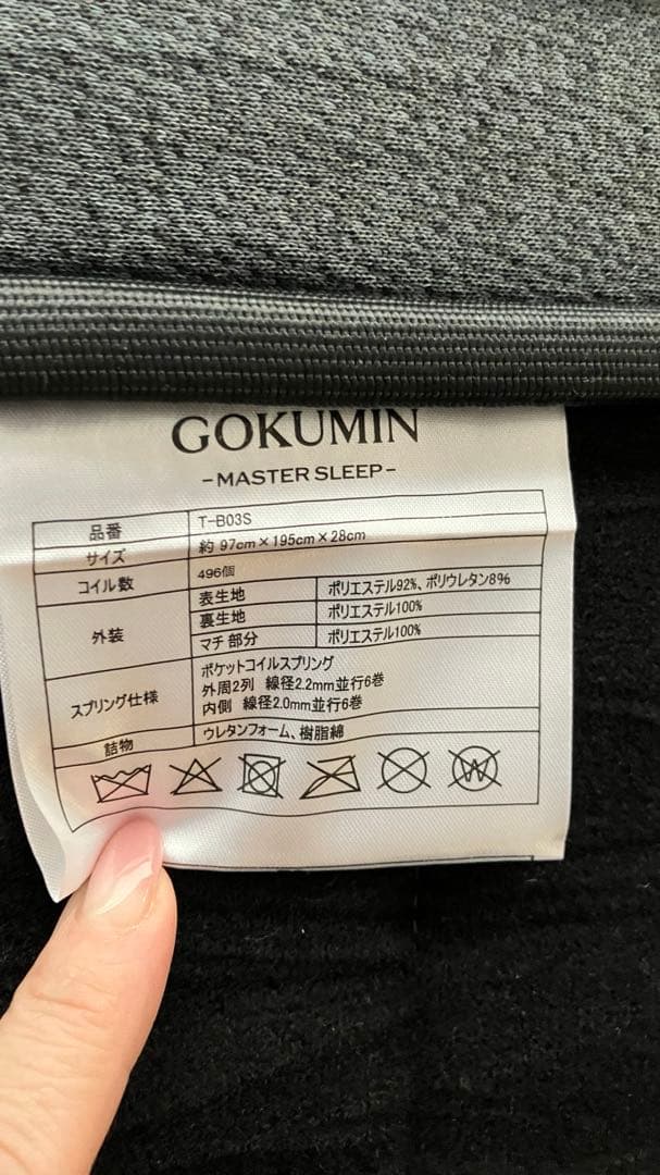 GOKUMIN マットレス シングル 極厚28cm