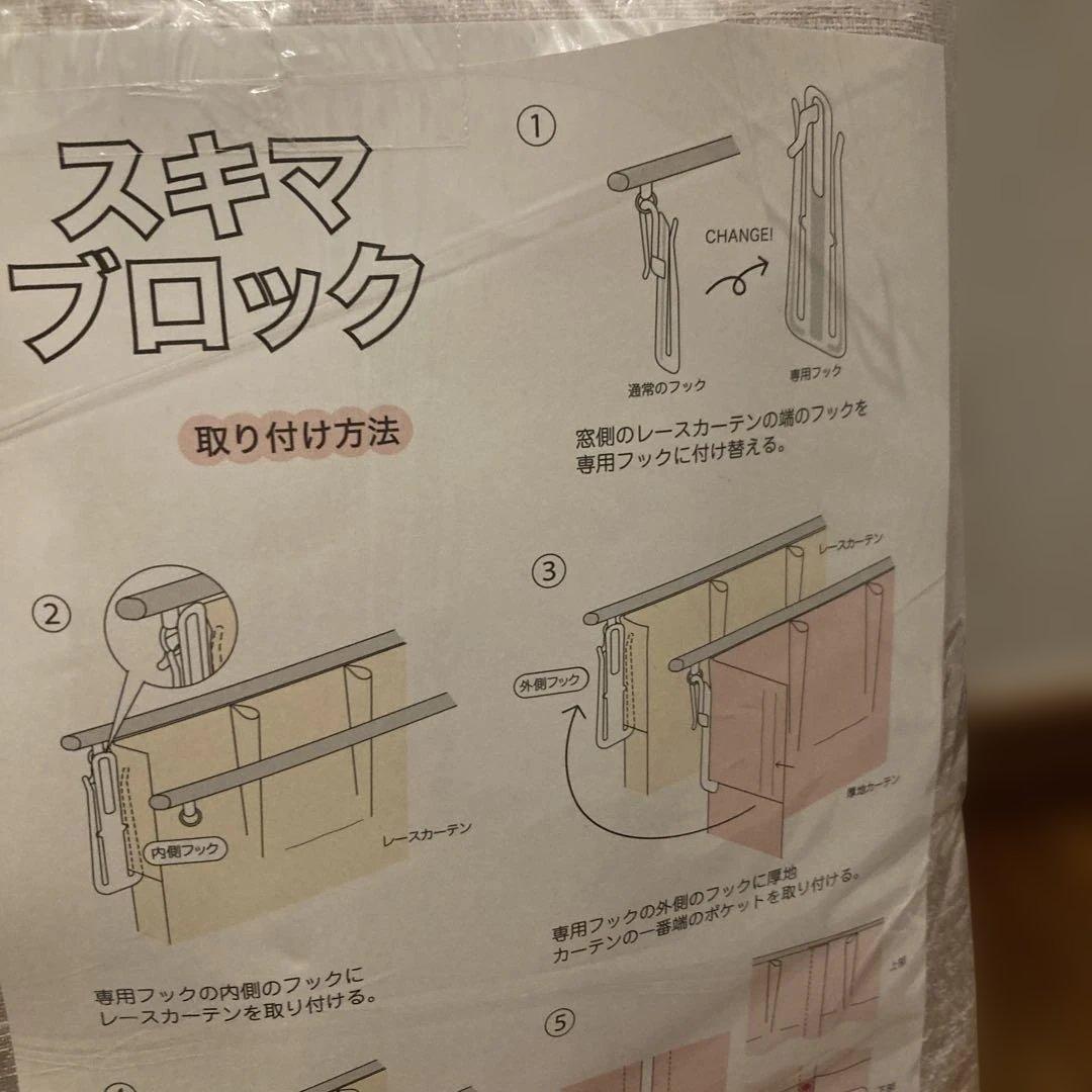 レースカーテン RL079 幅100×丈108cm 2枚入