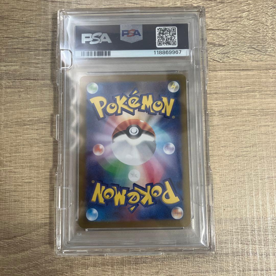 PSA10】ゼイユ SAR SV6 変幻の仮面 130/101 - メルカリ