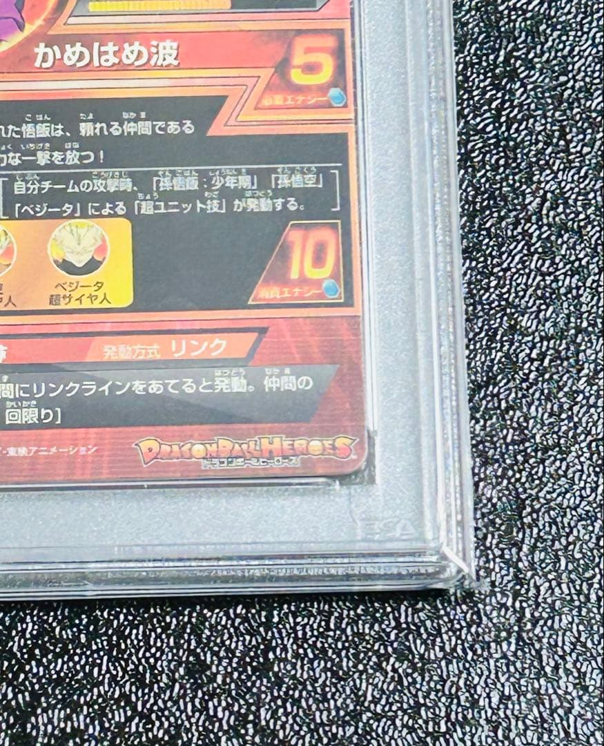 ドラゴンボールヒーローズ　h1-35 孫悟飯：少年期　psa9