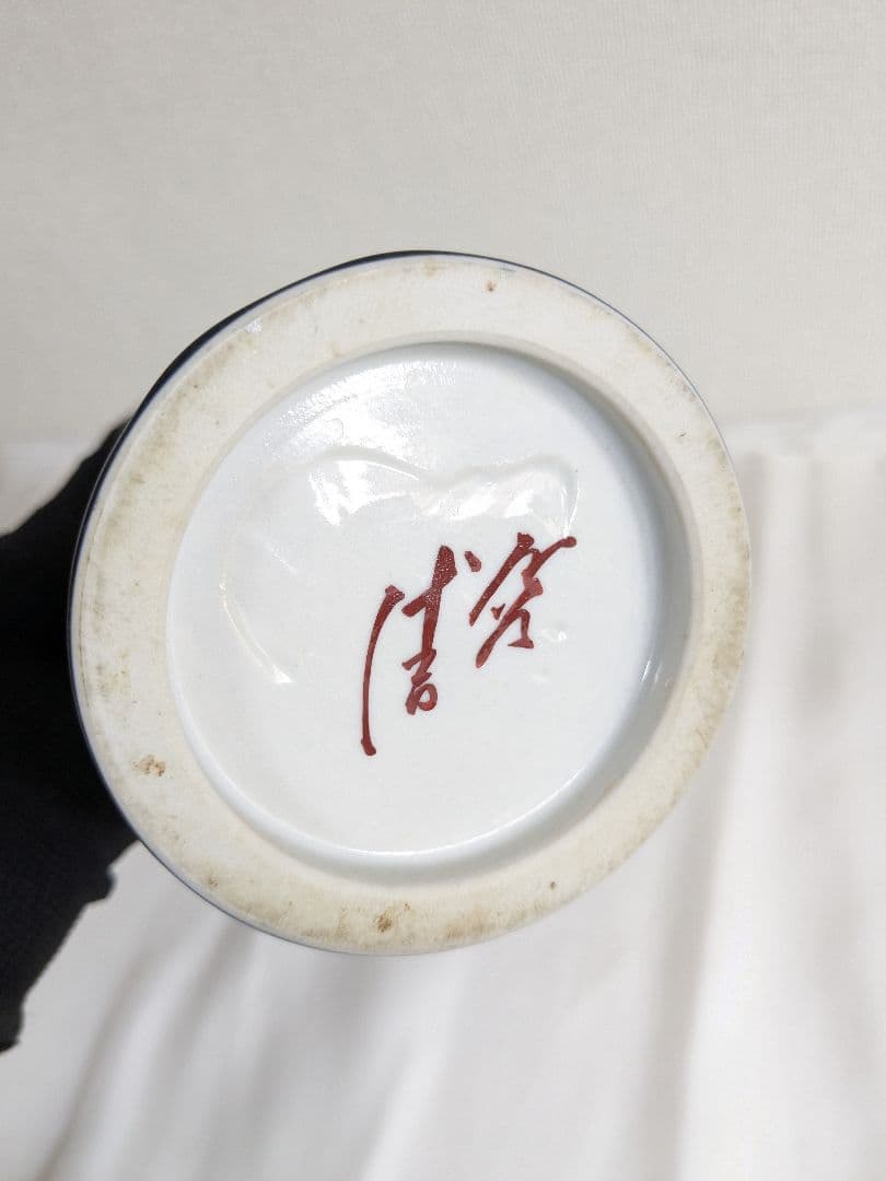 人間国宝　徳田八十吉 花瓶 花入