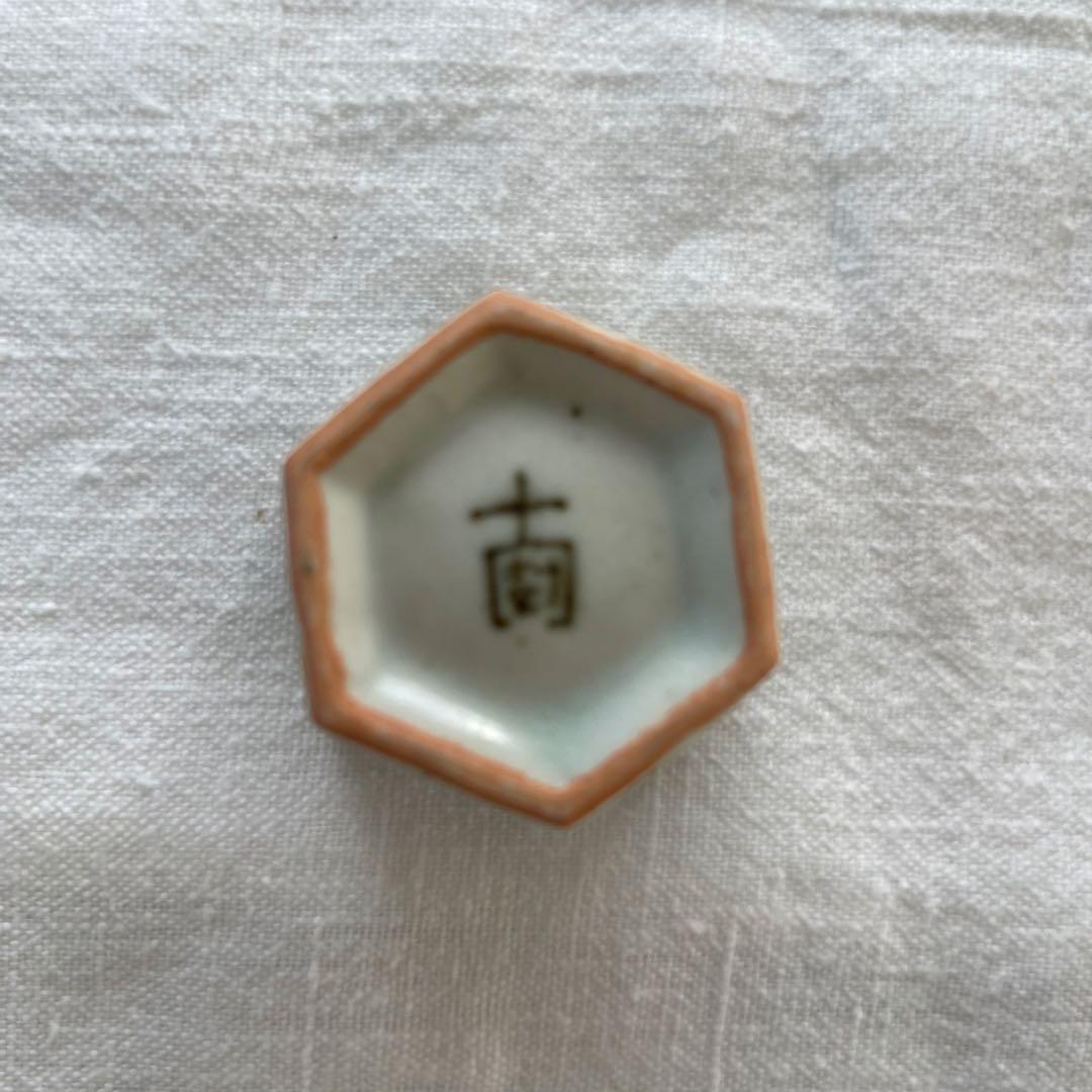 新品未使用‼️人気作家 高島大樹さん　市松八角杯 2個セット