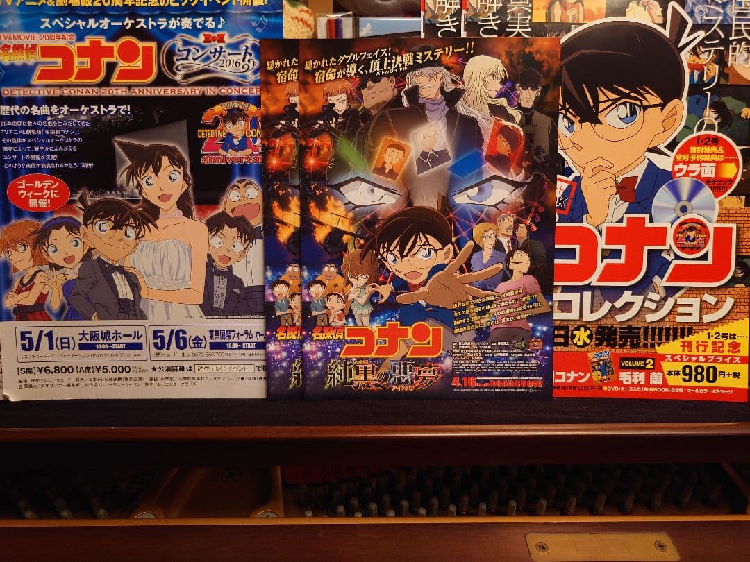 名探偵コナン 映画ポスター 広告 パンフレット 3種各2部 - メルカリ