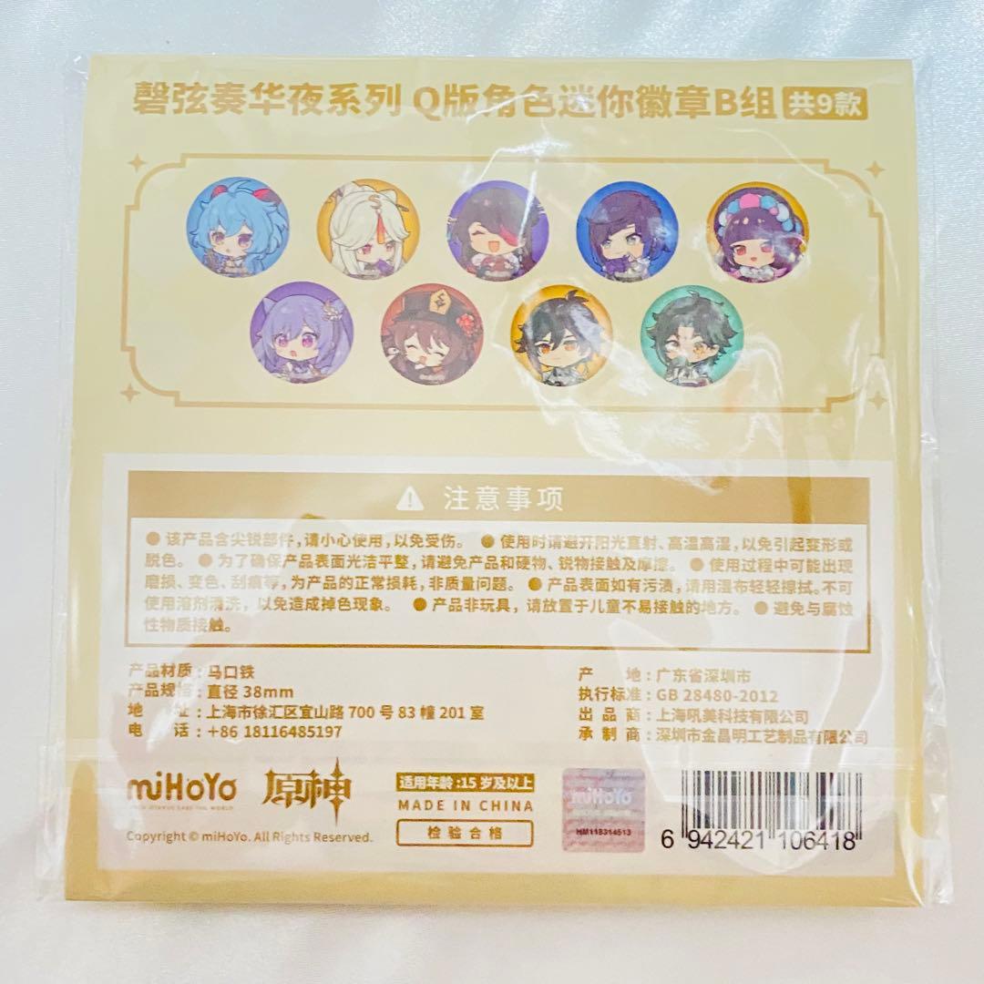 原神 魈 鐘離 胡桃 夜蘭 缶バッジ 海灯祭 - メルカリ