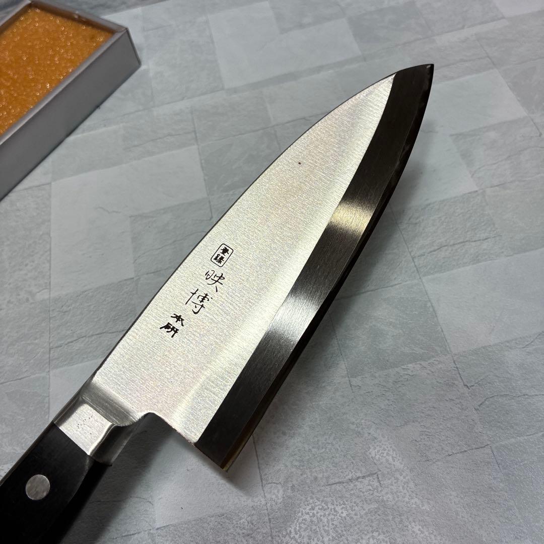 映博 出刃包丁 研ぎ済 ステンレス 洋出刃 片刃 本研