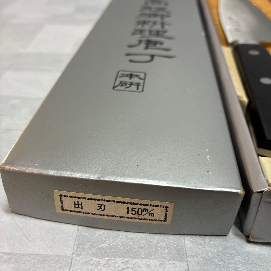 映博 出刃包丁 研ぎ済 ステンレス 洋出刃 片刃 本研