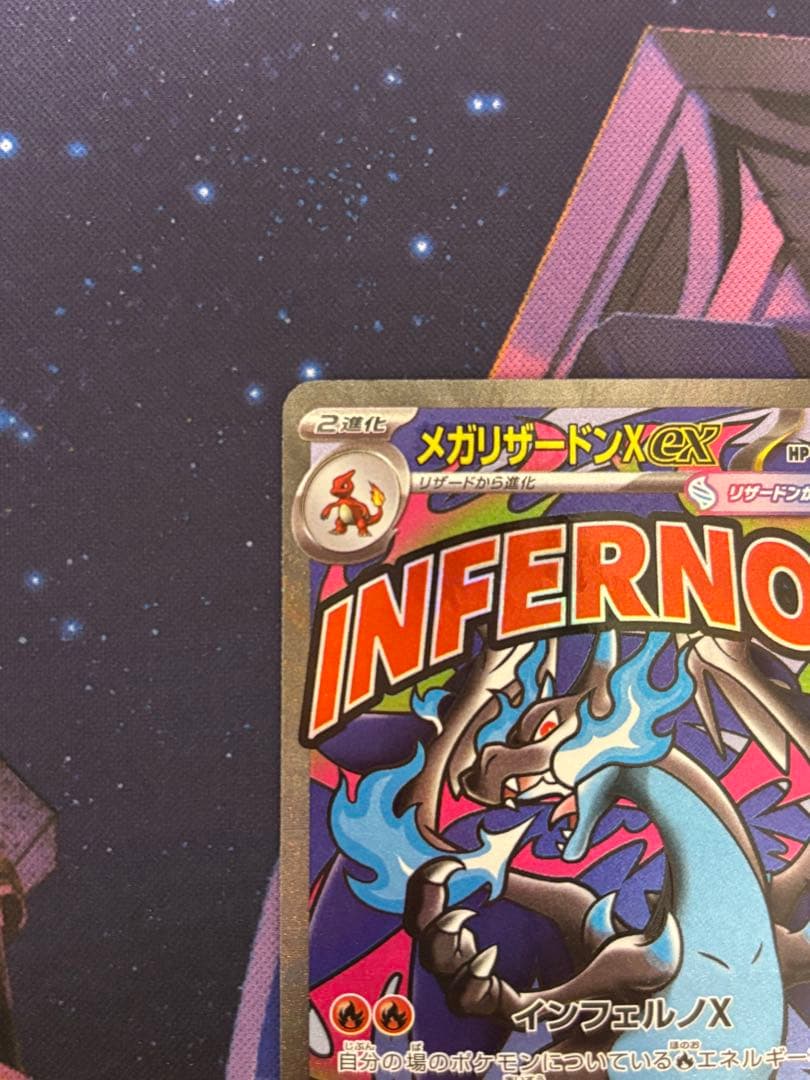 メガリザードンXex SAR　簡体字 エラー 中国語