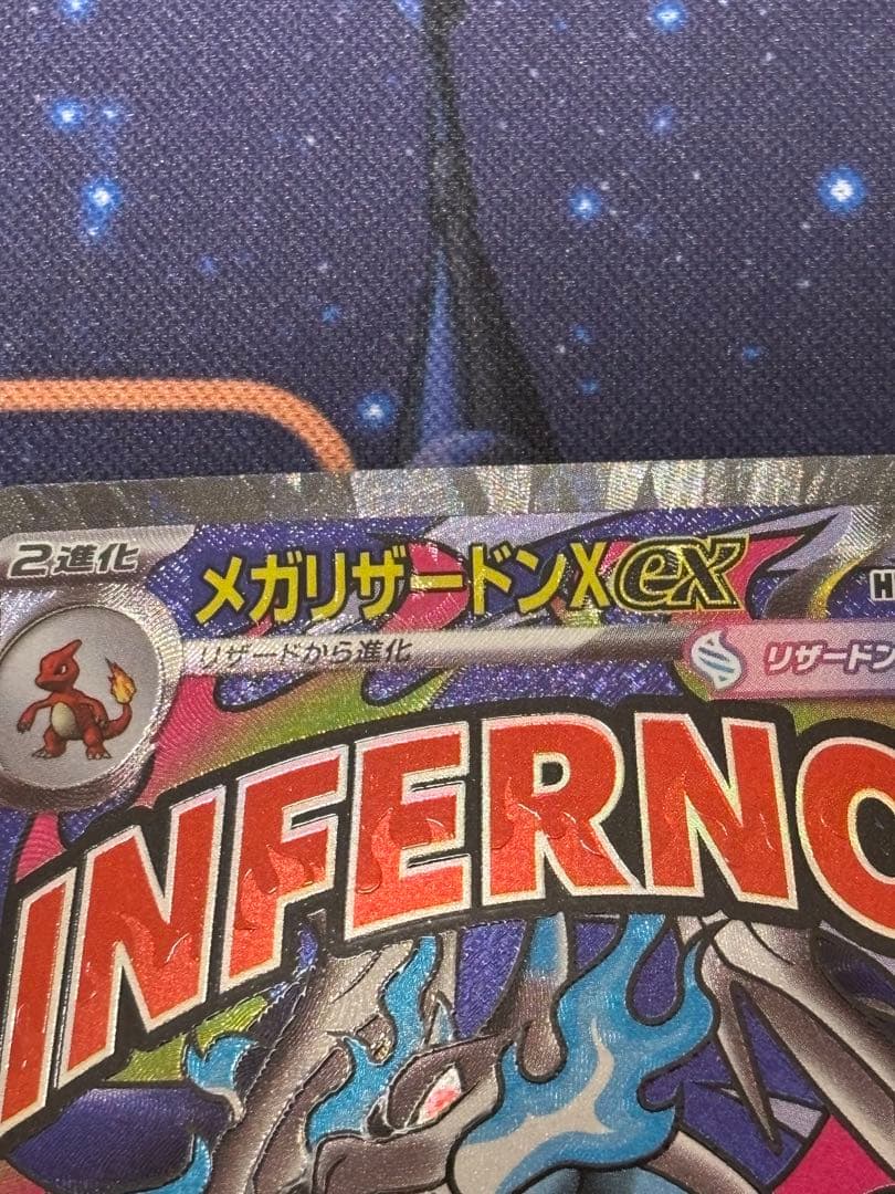 メガリザードンXex SAR　簡体字 エラー 中国語