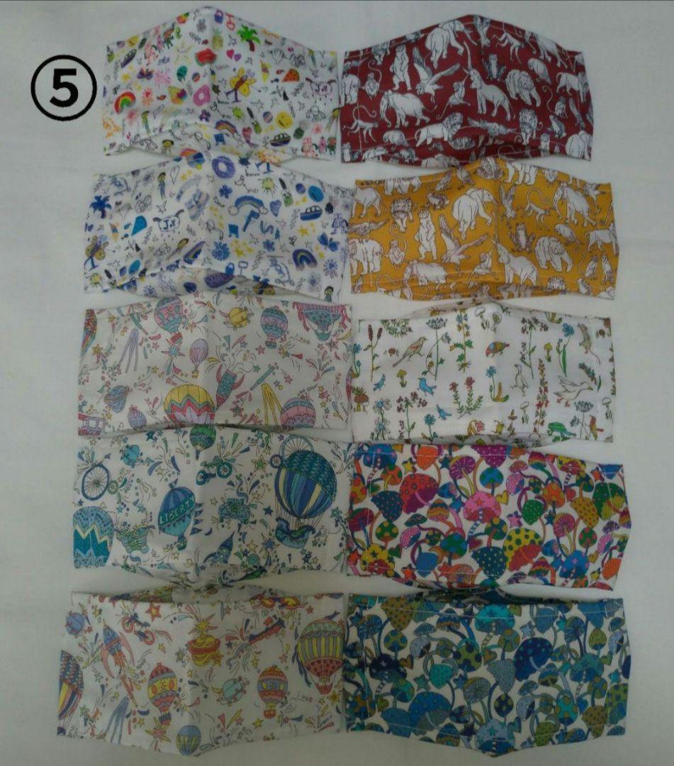 【SALE】子供用S　リバティ　ハンドメイドマスク　舟形　大臣風