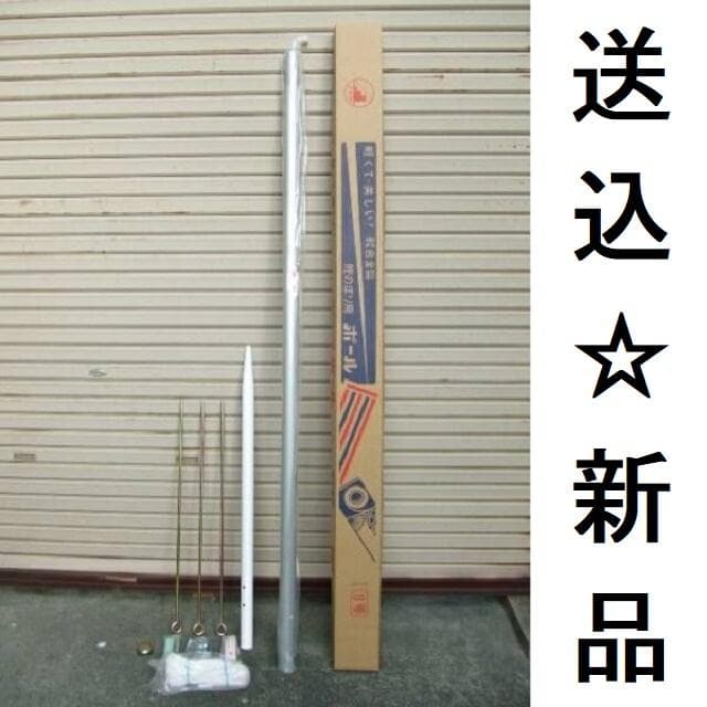 昨シーズン特価◼️激安！新品♪８号ポール 鯉のぼり3m～4mセット用 検８m◼️