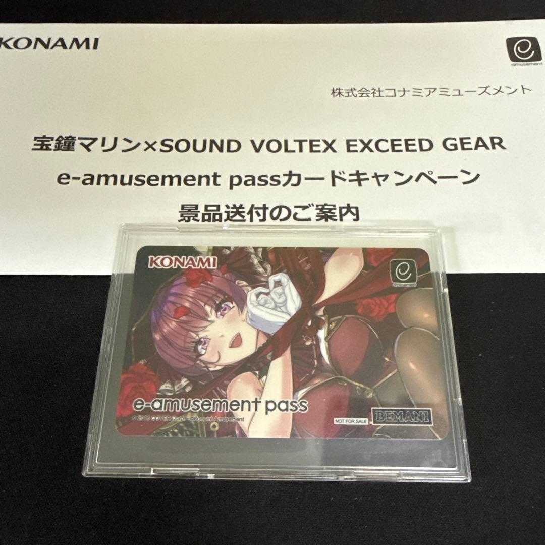 宝鐘マリン × SOUND VOLTEX 記念e-amusement pass - メルカリ