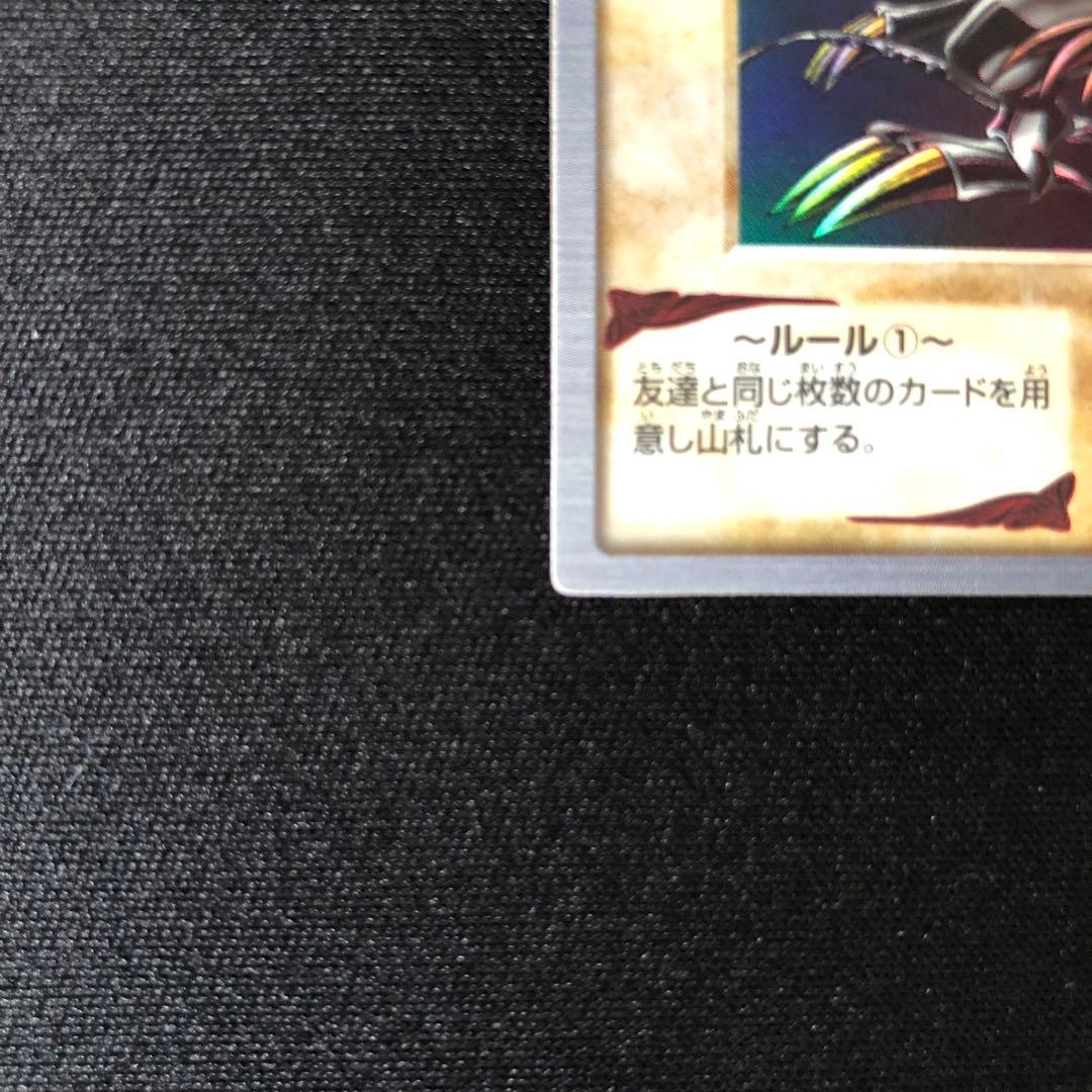 【1998年 バンダイ製】真紅眼の黒竜 カードダス版 状態良好