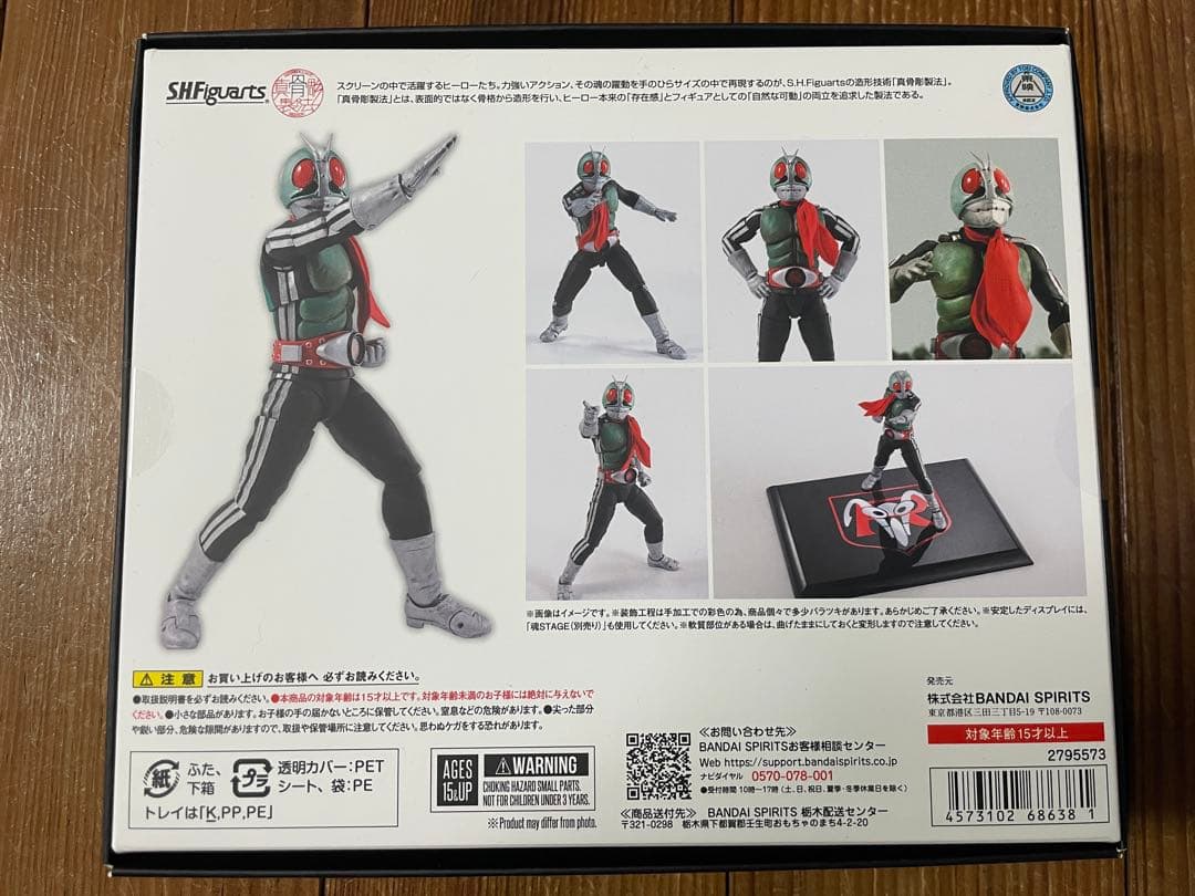 S.H.Figuarts（真骨彫） 仮面ライダー新1号（初回限定台座付属）