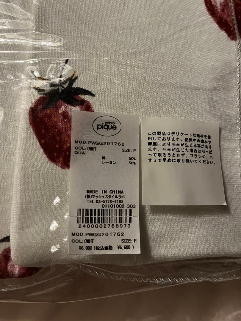 新品未使用ジェラートピケ　イチゴ柄オフホワイトセミダブル　3点セット