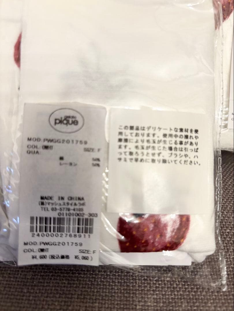 新品未使用ジェラートピケ　イチゴ柄オフホワイトセミダブル　3点セット