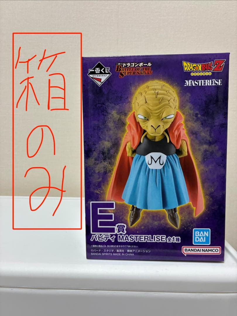 箱のみ】一番くじ ドラゴンボール E賞 バビディ 空箱 - メルカリ
