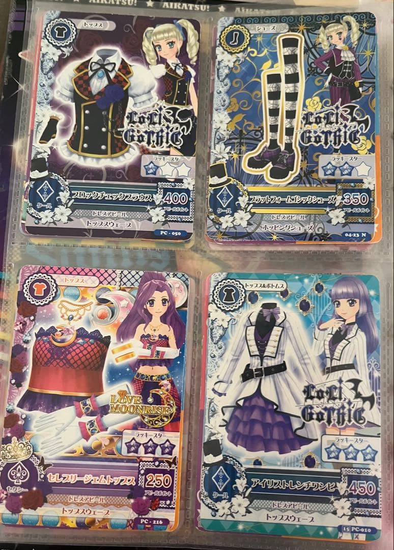 アイカツカード まとめ売り 119枚