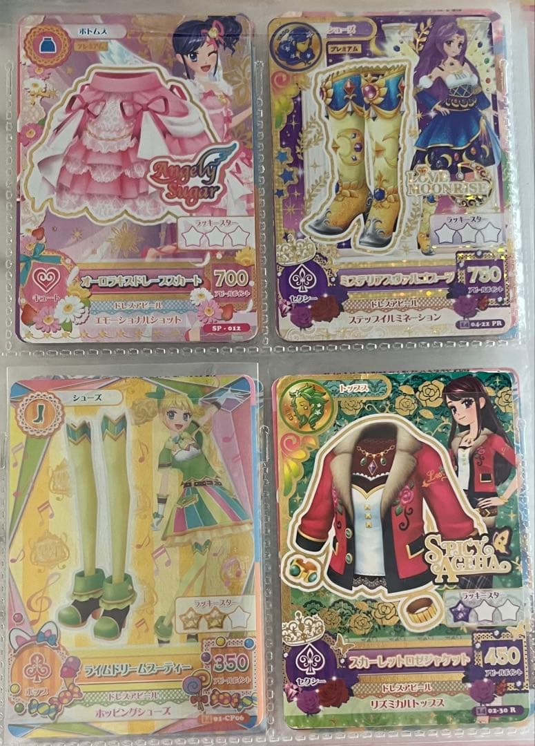 アイカツカード まとめ売り 119枚