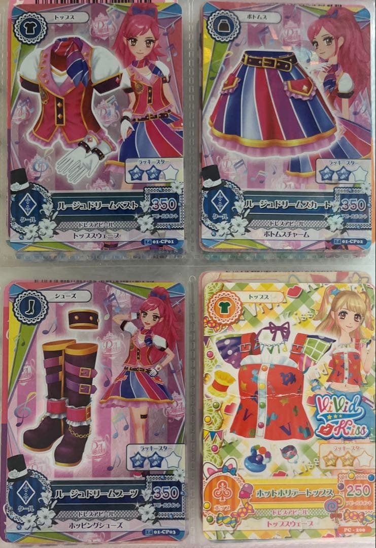 アイカツカード まとめ売り 119枚