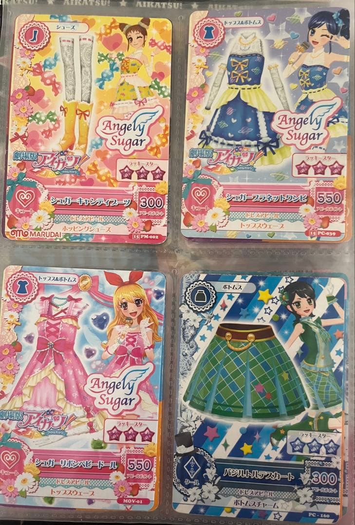 アイカツカード まとめ売り 119枚