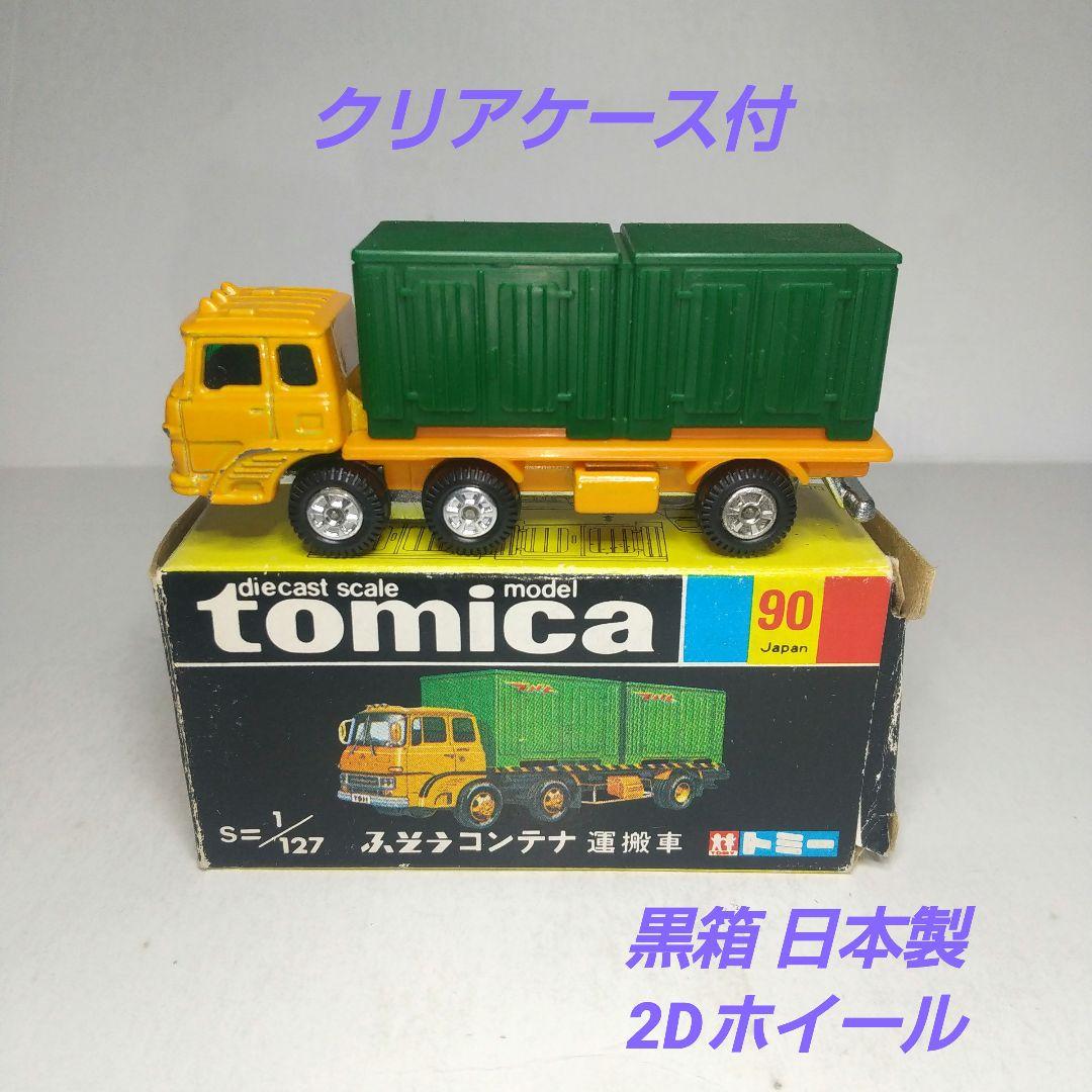 3190)トミカ 黒箱 日本製 ふそう コンテナ 運搬車 - メルカリ