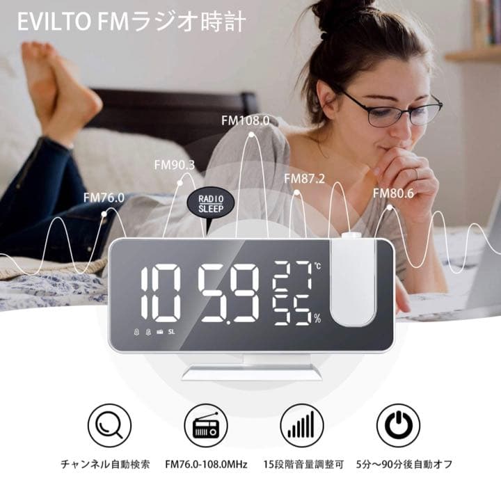 デジタル投影時計 多機能目覚まし時計 温湿度計 ACアダプター付 FMラジオ
